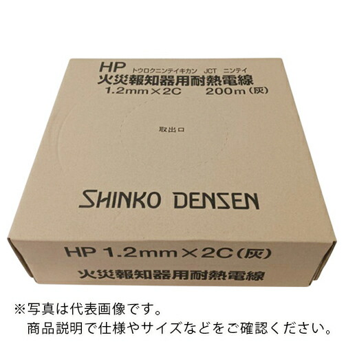 伸興電線 火災報知器用耐熱電線 HP 1.2mmX4C ( HP1.2X4CX200M )