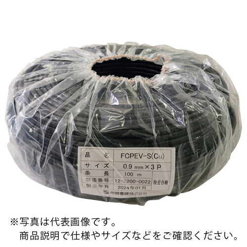 伸興電線 着色識別ポリエチレン絶縁ビニルシースケーブル FCPEV-S(Cu) 0.65mmX10P ( FCPEV-SCU0.65X10PX100M )