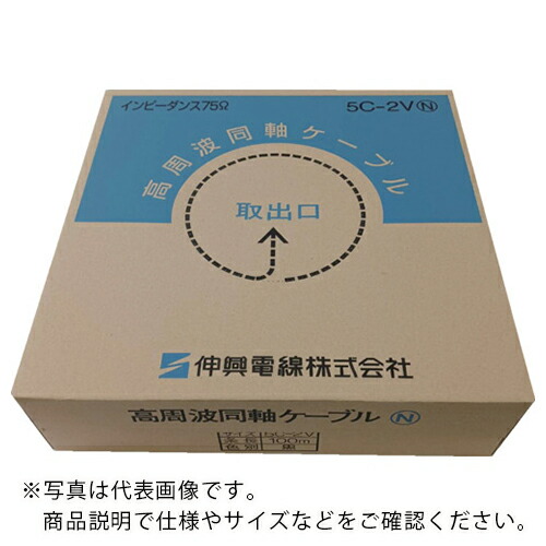 伸興電線 アルミ編組高周波同軸ケーブル ECX 3C-2V(AL)(∞パック) ( ECX3C-2VALPX300M )