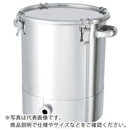 MONOVATE ステンレス鋼貯蔵タンク片テーパー型ゼムクリップ式密閉入れもの 200L ( KTT-CTH-565H )