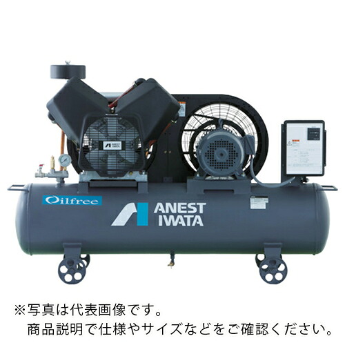 アネスト岩田 レシプロコンプレッサ(タンクマウント・オイルフリータイプ)50Hz モーター出力2.2kW ( TFP22CF-10M5 )