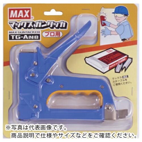 MAX ( マックス ) ガンタッカ TG-A(N) ブルー ( TG-A -NB )