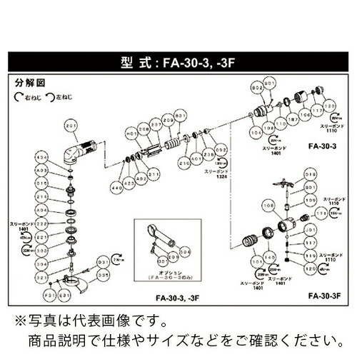 不二 ( 不二空機 ) 砥石軸Ass’y A-201015-00 () ( 5412103669 ) 【メーカー取寄】