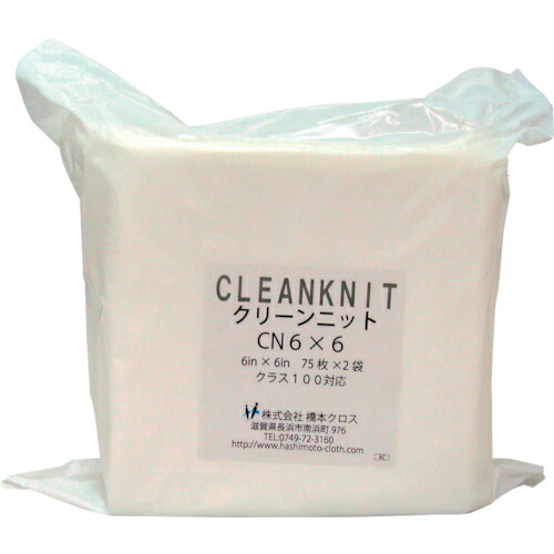 橋本 クリーンニット CN6×6 6in×6in (75枚×2×10袋入) ( CN6X6 )