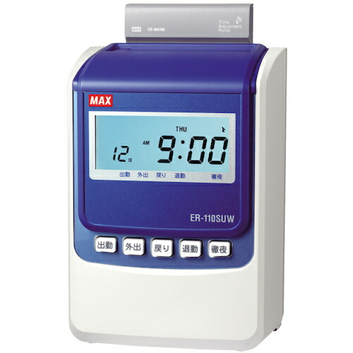 MAX ( マックス ) 出勤記録時計 ER-110SUW【電磁波時辰儀付き添い人!日毎・月間の合算・合算が能力のある!4回印字・打刻流行り物は150名まで相応う】 ( ER90719 ) 【製造業者取寄】