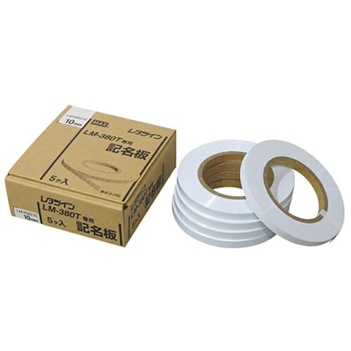 MAX ( マックス ) レタツイン用書き記す板 ( LM90071 ) 【製造業者取寄】