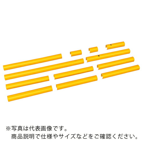 PiCa ( ピカコーポレイション ) Danchi(ダンチ) 手すり用 注意喚起カバー 片手すり用 ( FGN-TK2-25YC ) 【メーカー取寄】