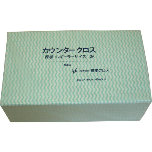 橋本クロス カウンタークロス(レギュラー)厚手 グリーン (60枚×9袋\u003d540枚) ( 2AG ) (株)橋本クロス