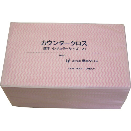 橋本クロス カウンタークロス(レギュラー)薄手 ピンク (100枚×9袋\u003d900枚) ( 2UP ) (株)橋本クロス 11,425円