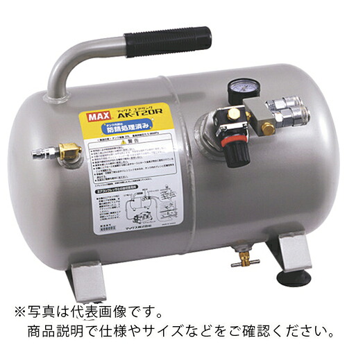 【SALE価格】MAX ( マックス ) エアータンク ( AK-T20R )