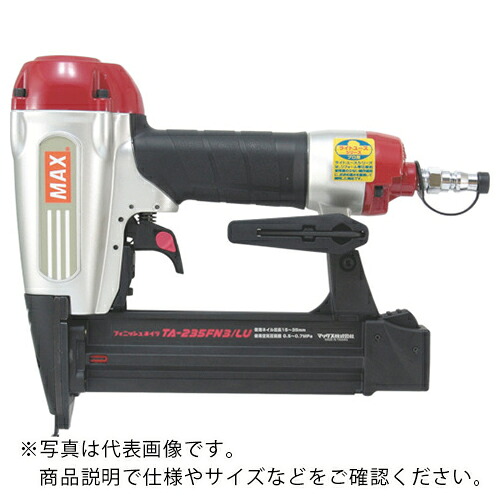 MAX ( マックス ) 常圧エアフィニッシュ ( TA-235FN3/LU )