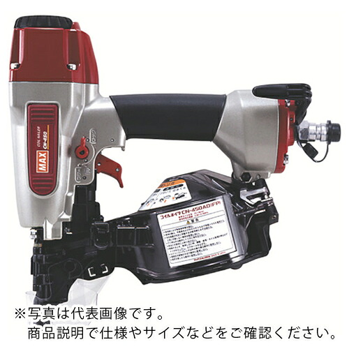 MAX ( マックス ) 常圧釘打機 32~50mm ( CN-450 )