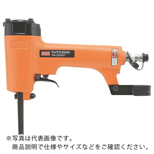 MAX ( マックス ) 常圧釘抜機 ネイルパンチ(型枠用) ( TA-35AP )