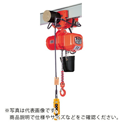 象印 ( 象印チェンブロック ) DAM型電気トロリ結合式電気チェーンブロック(定速型) 0.5t 揚程9m (DAM-0.5 9m) ( DAM00590 ) 象印チェンブロック(株) 【メーカー取寄】