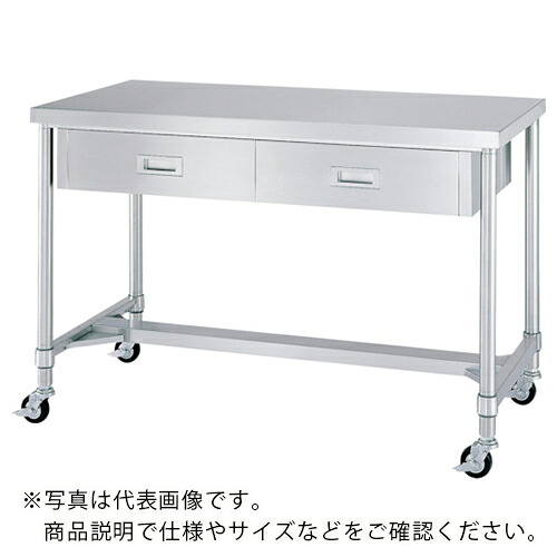 シンコー ステンレス(SUS430)作業台片面引出付H枠キャスター付 φ75ウレタン車 ステンレス金具 1500×450×800 ( WDHC-15045-800-SU75 ) シンコー(株) 【メーカー取寄】