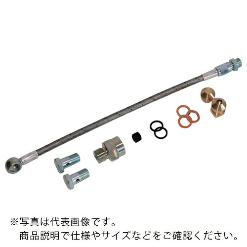 【SALE通貨価値】Walter ( ワルター ) クーラントホースセット ( K601.02.250-SET ) 【製造業者取寄】