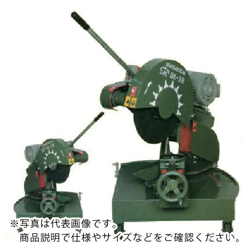 昭和 ( 昭和機械工業 ) 角度切り高速切断機510ミリ ( SK-5R-10L (10HP-7.5KW ﾋﾀﾞﾘﾊﾞｲｽ) ) 昭和機械工業(株) 【メーカー取寄】