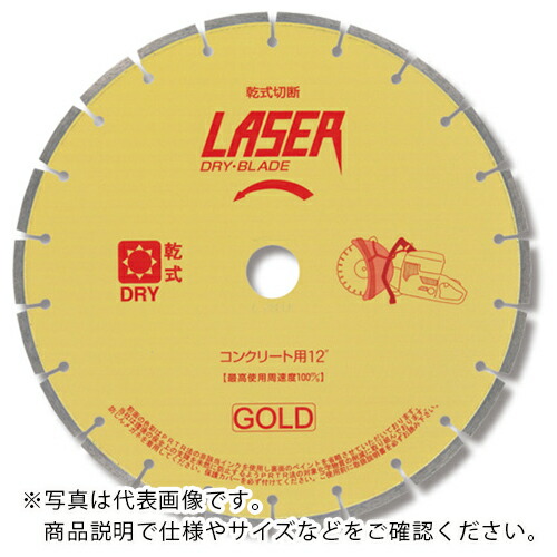 【SALE必要経費】呉英 ( 呉英製造所 ) 乾式レーザーブレード9” ゴールド印字機 22H ( 2800 ) 【製造業者取寄】
