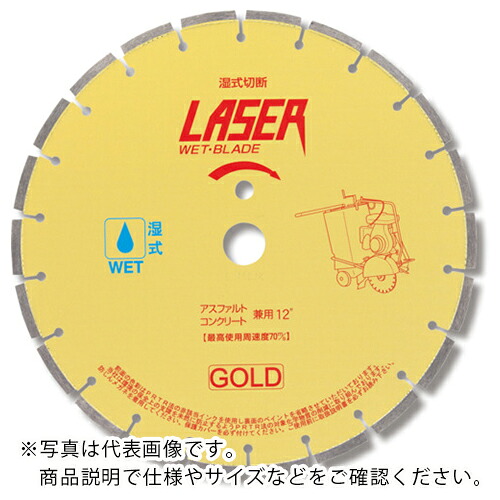 【SALE通貨価値】呉英 ( 呉英製造所 ) 湿式レーザーブレード10” ゴールド手合い 27H ( 2850 ) 【製造業者取寄】