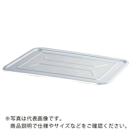 SUGICO ( スギコ産業 ) 18-8ステンレスタンク用蓋(一枚絞り) ( HF-STC-40 ) スギコ産業(株) 【メーカー取寄】
