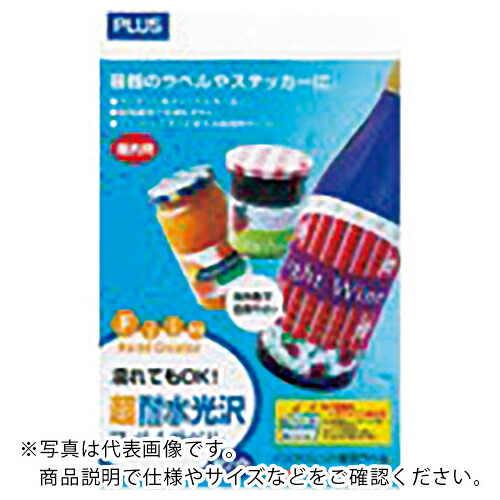 PLUS ( 足し加える ) 742546)耐水光輝写真フィルム付け札 IT-324RF A4 10冊 ( IT-324RF(10) ) 【製造業者取寄】