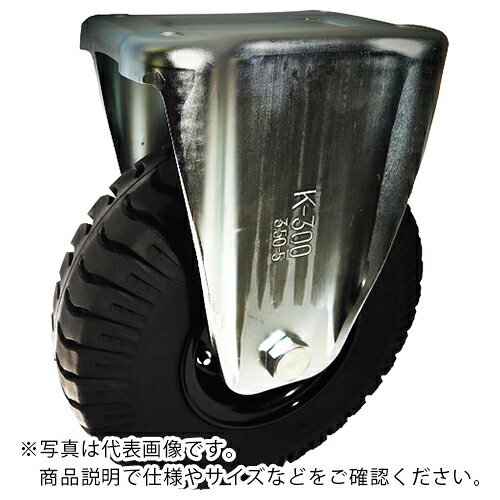 ヨドノ 特殊タイアくっ付ける金具付 ( UCK3.00-5 ) 【製造業者取寄】
