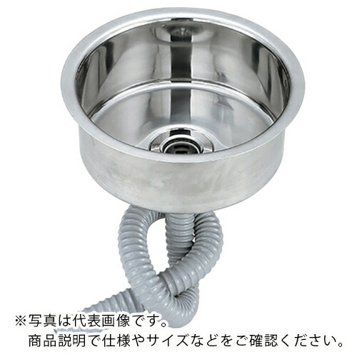 SUGICO ( スギコ産業 ) 丸型平底シンクセット ( SH-5930-SET ) スギコ産業(株) 【メーカー取寄】