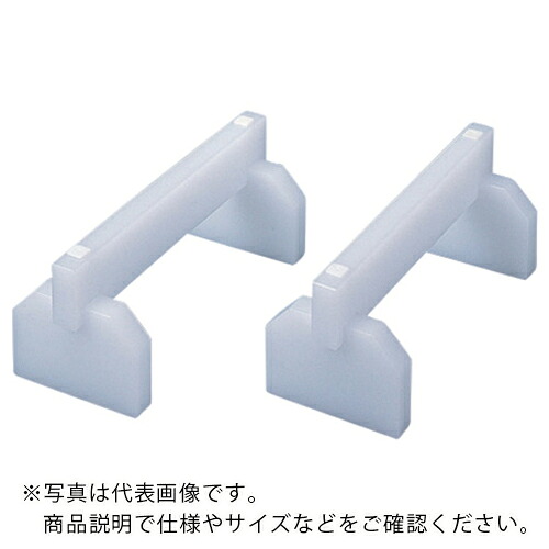 SUGICO ( スギコ産業 ) プラスチックまな板用脚 500×H160mm ( F-50 ) スギコ産業(株) 【メーカー取寄】 10,971円