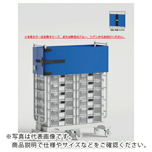 サンユー印刷 エコバンド(6輪カート用) シリーズ ( CT-F45W-6-BLUE-1MAI ) (株)サンユー印刷 【メーカー取寄】