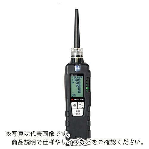 理研 ( 理研計器 ) 携帯型可燃性ガス漏れ検知器ＳＰ－２３０タイプＭ（都市ガス用） ( SP-230M 00 )