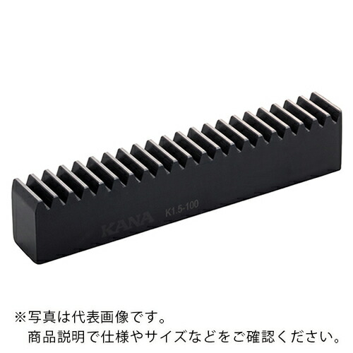 KANA ( 片山チエン ) ラックギヤ ( K8-130 ) 片山チエン(株) 【メーカー取寄】