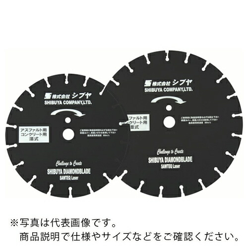 SHIBUYA ( シブヤ ) ダイヤモンドブレードSAWTEQ Laser 12インチ ( SAWTEQLASER12 ) (株)シブヤ 【メーカー取寄】