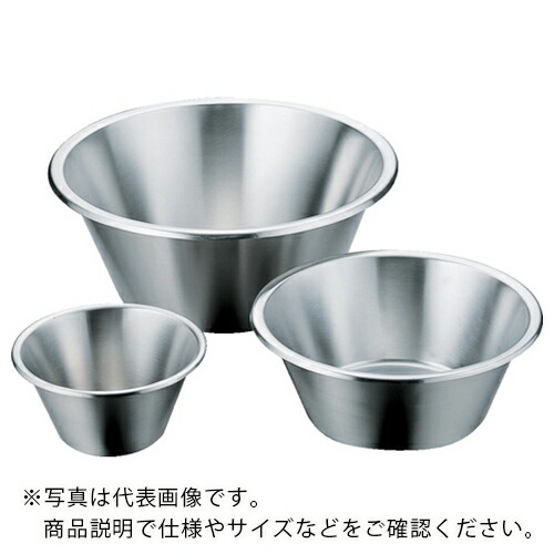 SUGICO ( スギコ産業 ) テーパー型平底ミキシングボール 14L ( SH-3311 ) スギコ産業(株) 【メーカー取寄】