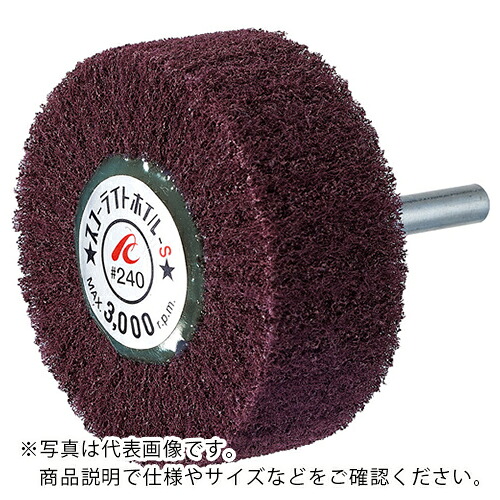 AC ( イチグチ ) スコーライトホイルS 軸径6mm #120 外径60×幅25×軸長40 ( SW6025-S-120 ) 【5個セット】