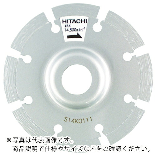 HiKOKI ( 工機ホールディングス ) ダイヤモンドカッタ 125mmX22 (オフセットセグメント) ( 0032-6078 )