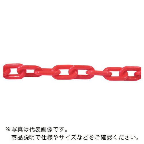 ニッサチェイン プラカラーチェン 30m 赤 ( PW60-R )