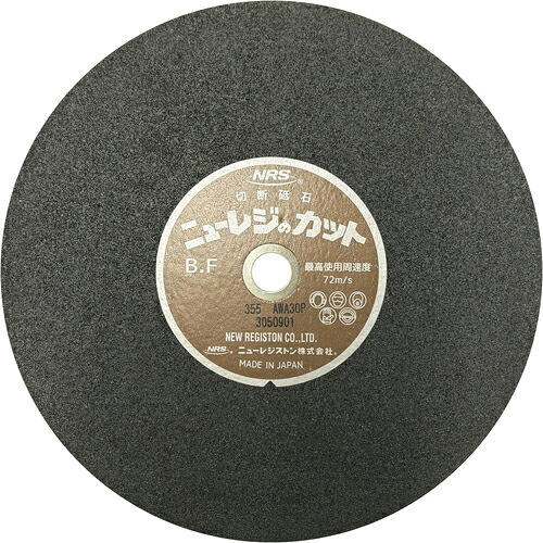 【SALE必要経費】NRS ( ニューレジストン ) 切りおとす剃刀砥 ニューレジカット 355×3×25.4 A/WA30P ( NRC3553-A30P ) 【25枚仕掛ける】