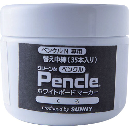 【SALE必要経費】小僧 ペンクルN専用インキ 黒 中綿×35 ( SNPEN-2BKX35 )