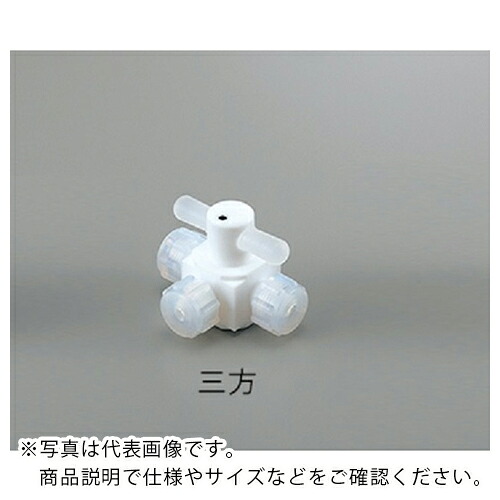 AS ( アズワン ) 弁膜圧入型三方 AF-VAL1/4-3 ( 2-498-05 ) 【製造会社取寄】