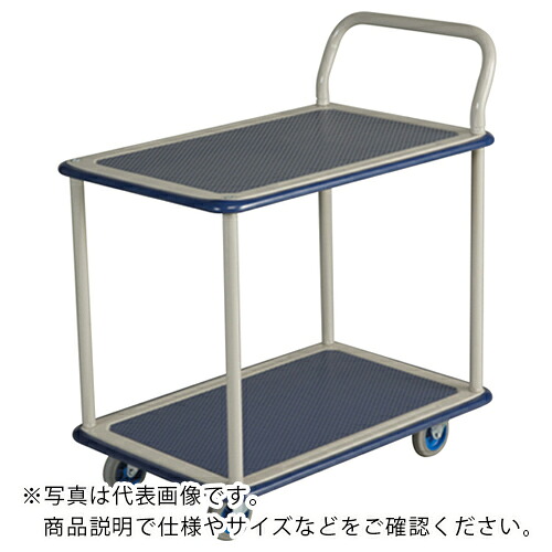 AS ( アズワン ) スチール写真2段手押し車 NHT-104 ( 3-448-12 ) 【製造会社取寄】