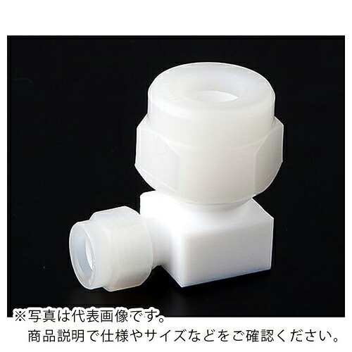 AS ( アズワン ) 異径ユニオンエルボ3012.7RUE6C ( 1-3831-03 ) アズワン(株) 【メーカー取寄】
