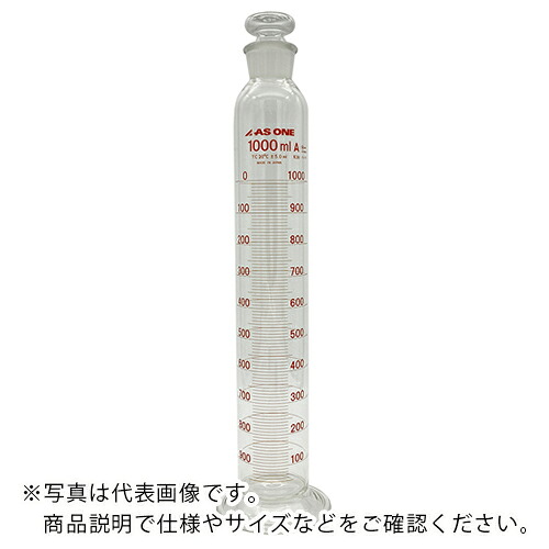 AS ( アズワン ) 有栓メスシリンダー1000mlASONE ( 1-8563-11 ) アズワン(株) 【メーカー取寄】 9,068円