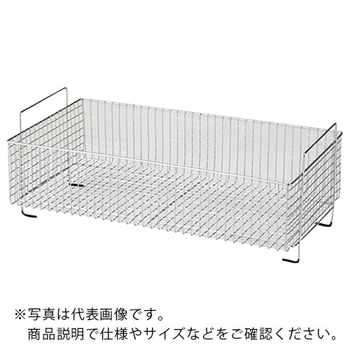 AS ( アズワン ) 超音波洗い濯ぎ器AS12GTU 提げ篭 ( 2-5132-01 ) アズワン(株) 【製造業者取寄】 その他-DIY・工具-花・ガーデン・DIY