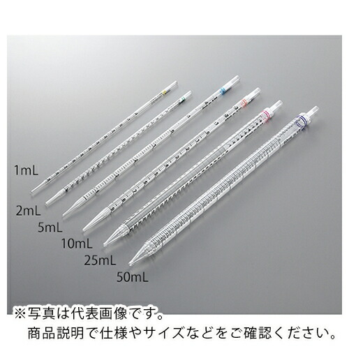 AS ( アズワン ) ビオラモピペット2プラ 50mL ( 2-5238-06 ) アズワン(株) 【メーカー取寄】