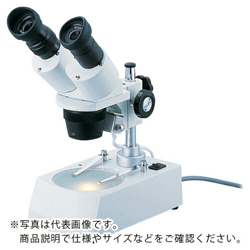 AS ( アズワン ) 双眼実体顕微鏡ST30RDL20~40× ( 2-4074-12 ) アズワン(株) 【メーカー取寄】