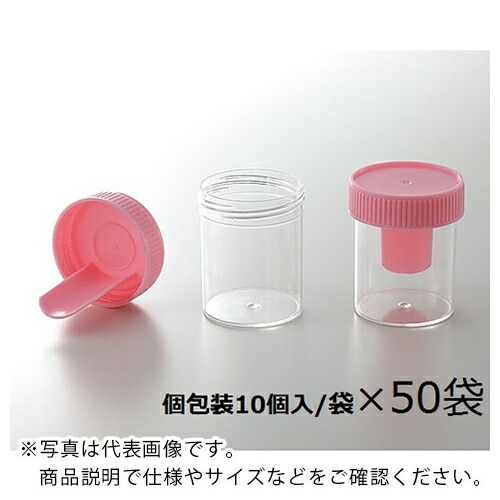 AS ( アズワン ) ビオラモサンプル採取カップVSC-500 ( 2-6725-51 ) アズワン(株) 【メーカー取寄】