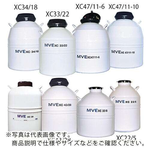 AS ( アズワン ) 液体窒素保存容器XC34/18 ( 2-5895-05 ) アズワン(株) 【メーカー取寄】