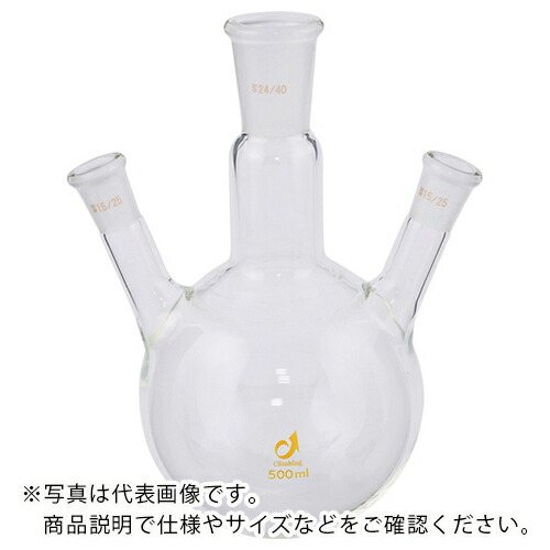 AS ( アズワン ) 同じよう摺合三口瓶0080-07-10 ( 1-4361-04 ) 【製造業者取寄】