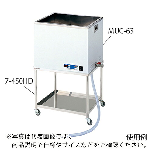AS ( アズワン ) 大型超音波洗い濯ぎ腕っ扱き架台7-450固定ディスク ( 1-7651-12 ) 【製造業者取寄】