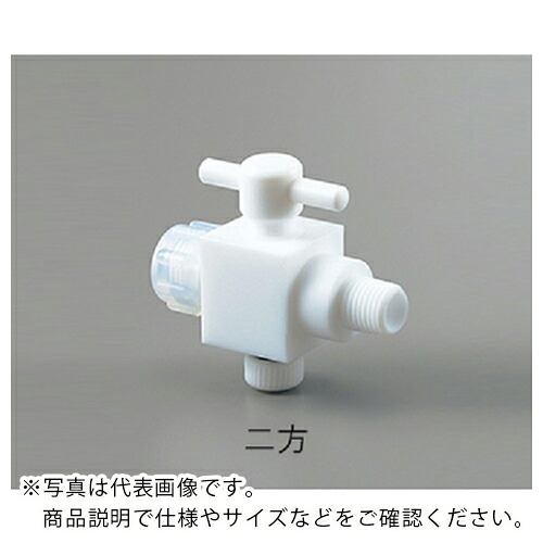 AS ( アズワン ) ハーフオネジコックAF-YK12-2方 ( 2-762-04 ) 【製造業者取寄】